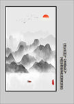 新中式意境山水画