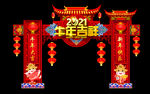 拱门