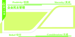 企业展板
