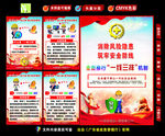 一线三排广告