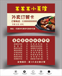 订餐卡