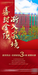 地产封顶单图朋友圈