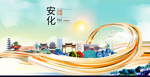 安化大醉美魅力智慧城市海报