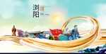 浏阳大醉美魅力智慧城市海报