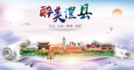 澧县大醉美文明卫生城市印象海报