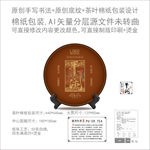 半闲云南普洱茶叶绵纸包装设计