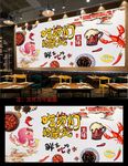海鲜背景墙