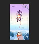 节令海报