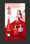 节令海报