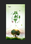 节令海报