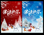 圣诞快乐