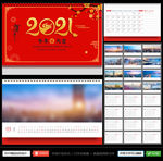 2021牛年台历