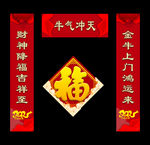 春联