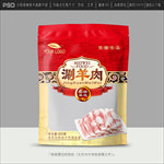 羊肉包装
