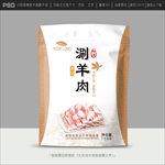 羊肉包装