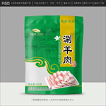 羊肉包装