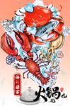 火锅