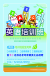 英语培训班
