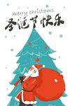 圣诞节海报