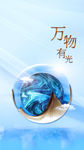 地产活动创意设计