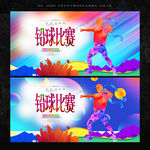 铅球