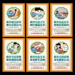 文明健康