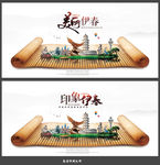 伊春