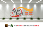 情系职工文化墙