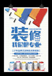 装修我们很专业一站式装饰特惠季