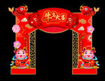 牛年大吉拱门新年龙门架