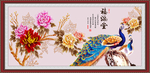 花开富贵