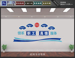 工会文化墙