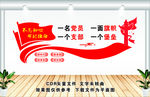 党建文化墙立体党建文化