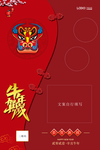 牛年贺岁