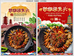铁锅烧鱼头