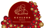 订婚宴