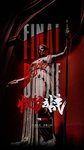 酒吧收官之战