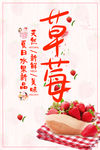 草莓