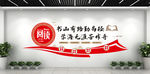 图书馆校园读书文化墙