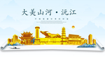 沅江大美金山银山金色财富城市