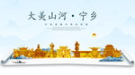 宁乡大美金山银山金色财富城市