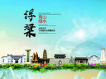 浮梁大醉美生态城市画册封面