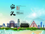 安义大醉美生态城市画册封面