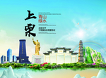 上栗大醉美生态城市画册封面