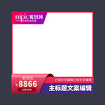 主图