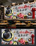 烤肉背景墙