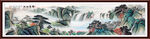 国画山水国画山水国画