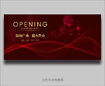 开业海报 红色海报 OPEN