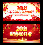 年会