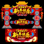 新年快乐